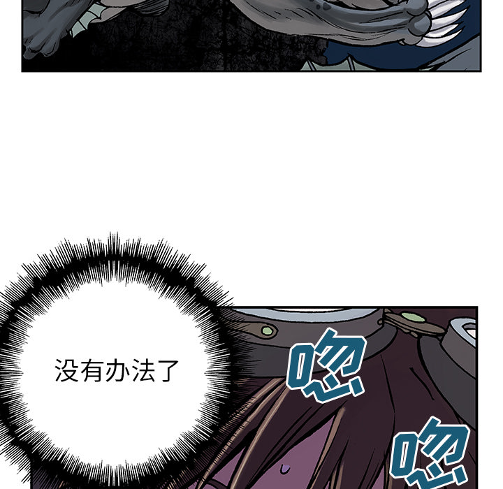 深海兽 深海兽 9 第70页