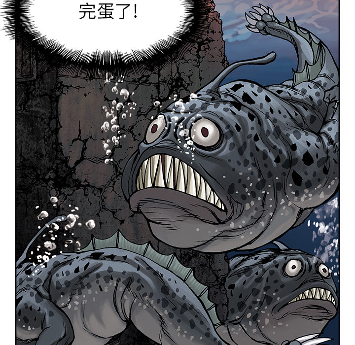 深海兽 深海兽 9 第69页