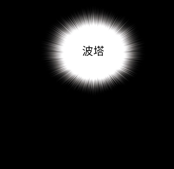 深海兽 深海兽 9 第72页