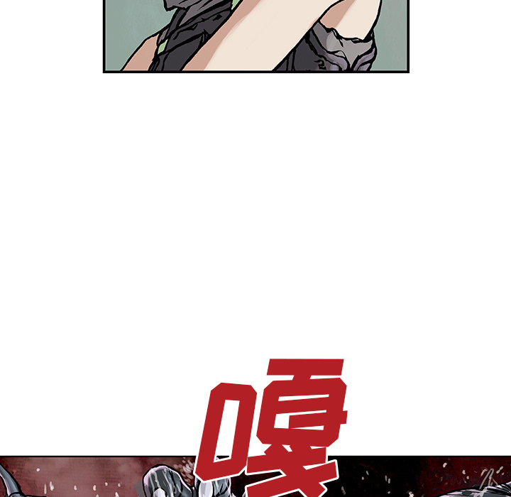 深海兽 深海兽 9 第89页