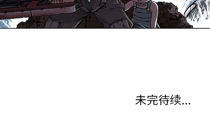 深海兽 深海兽 9 第91页