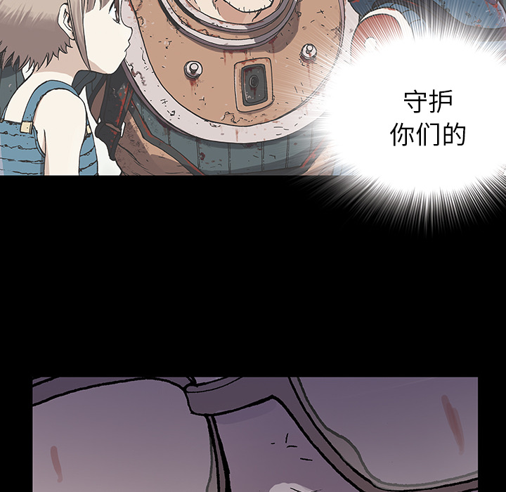 深海兽 深海兽 9 第74页
