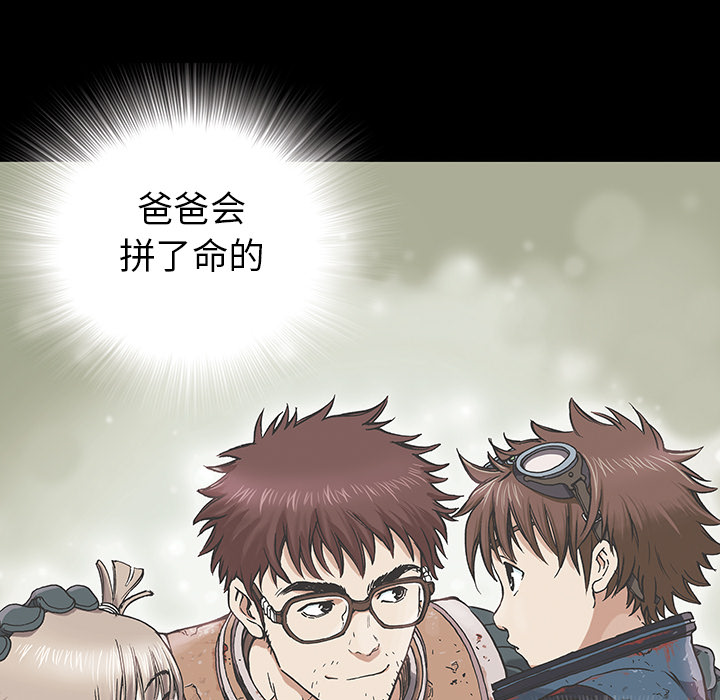 深海兽 深海兽 9 第73页
