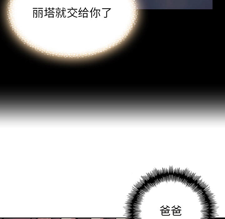 深海兽 深海兽 9 第76页