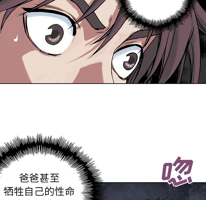 深海兽 深海兽 9 第77页