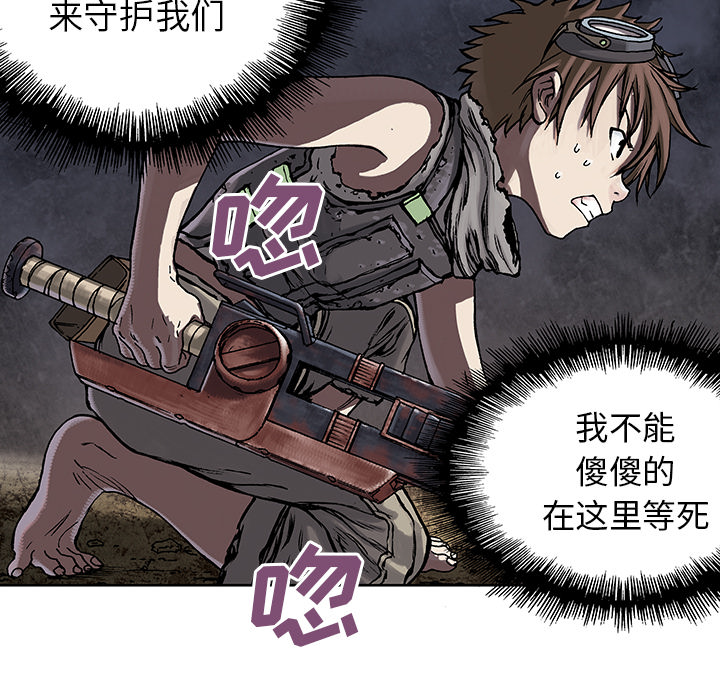 深海兽 深海兽 9 第78页