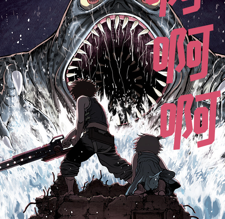 深海兽 深海兽 9 第82页