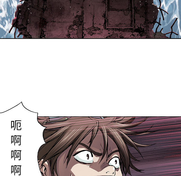深海兽 深海兽 9 第83页