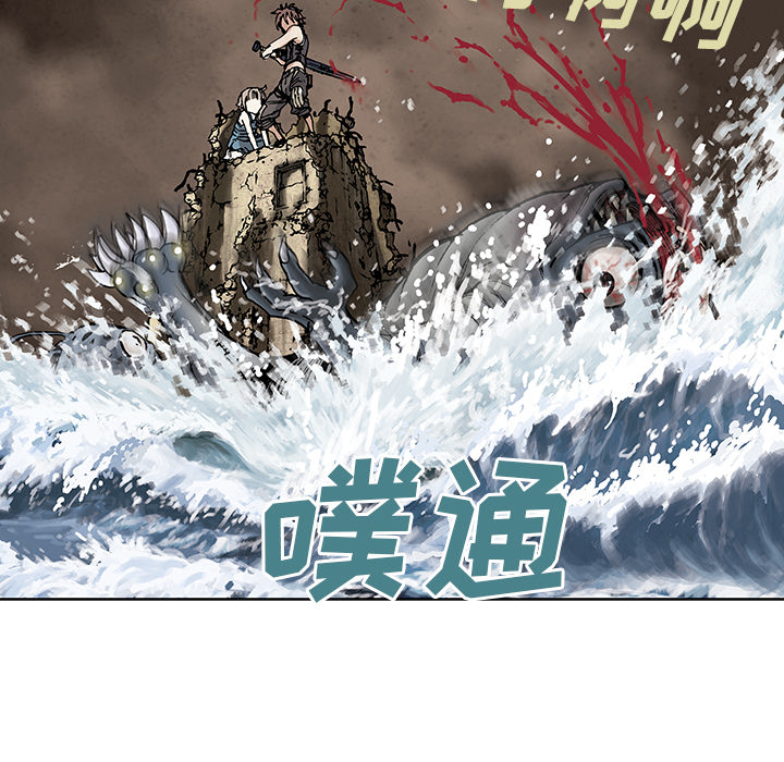 深海兽 深海兽 9 第87页