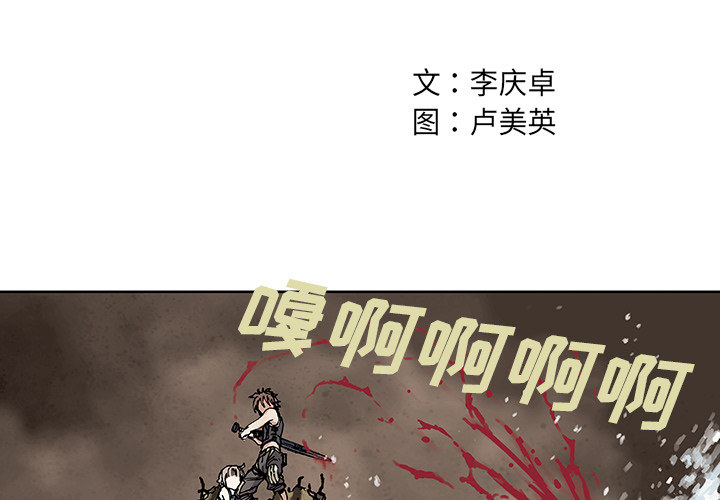 深海兽 深海兽 10 第2页