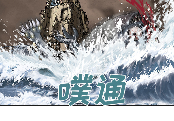 深海兽 深海兽 10 第3页