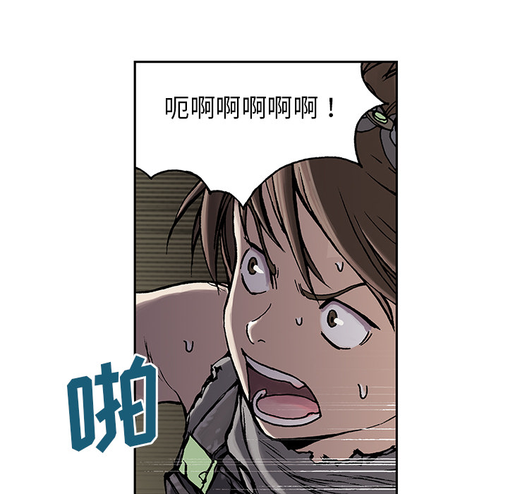 深海兽 深海兽 10 第8页