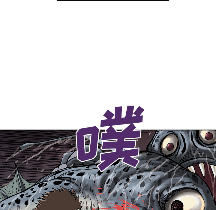 深海兽 深海兽 10 第9页