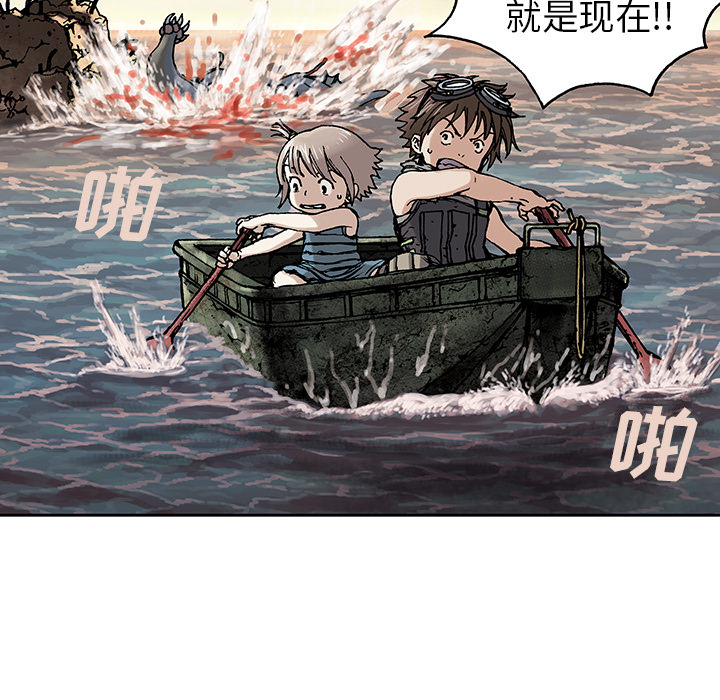 深海兽 深海兽 10 第28页