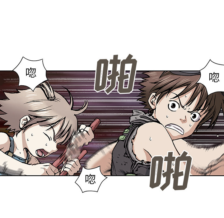 深海兽 深海兽 10 第29页