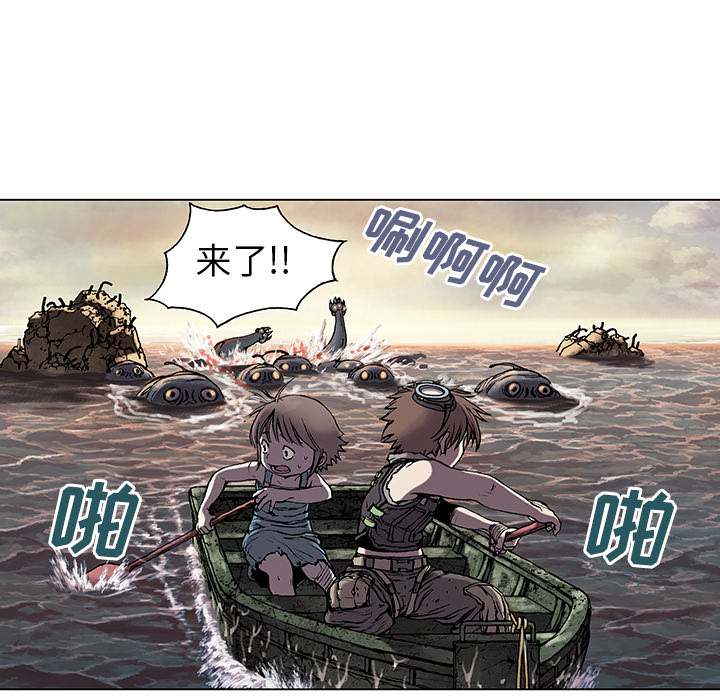 深海兽 深海兽 10 第30页