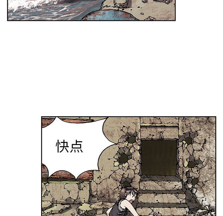 深海兽 深海兽 10 第32页