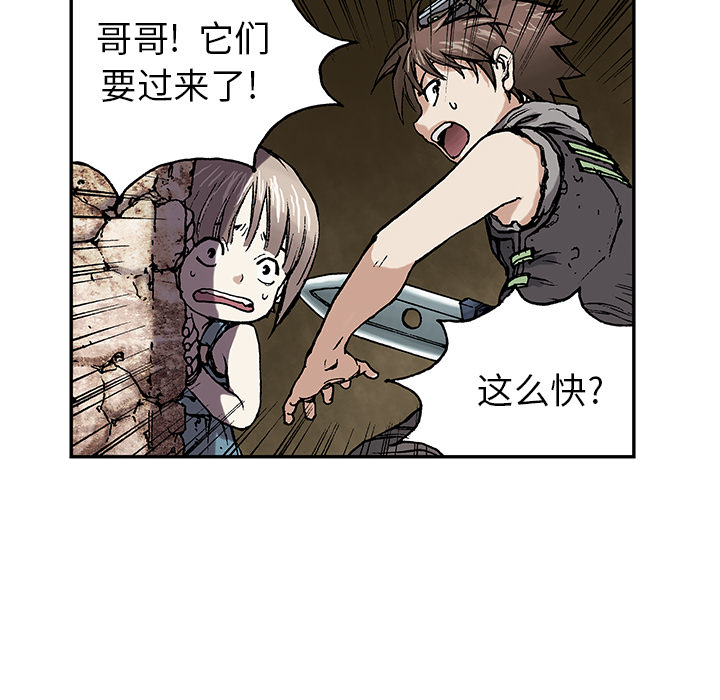 深海兽 深海兽 10 第35页