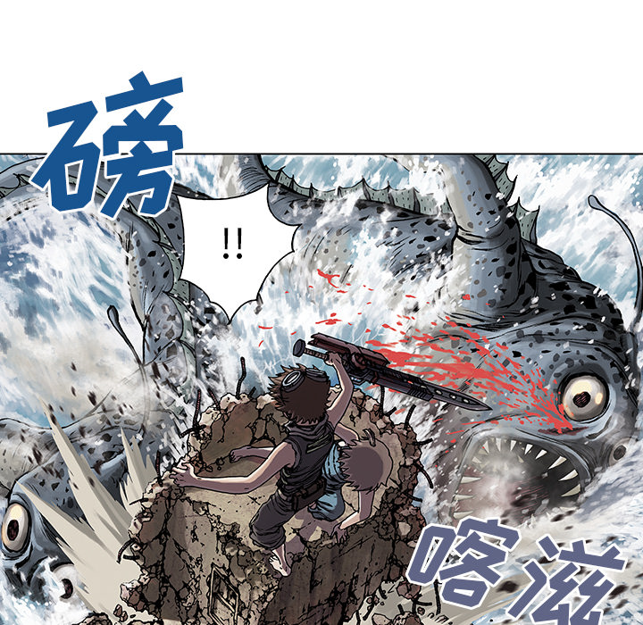 深海兽 深海兽 10 第11页