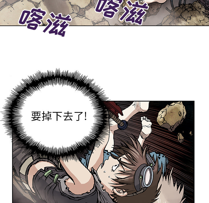深海兽 深海兽 10 第13页