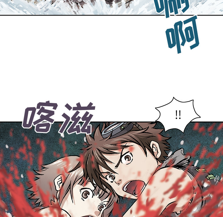 深海兽 深海兽 10 第20页