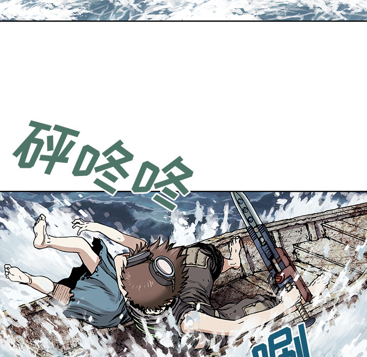 深海兽 深海兽 10 第19页