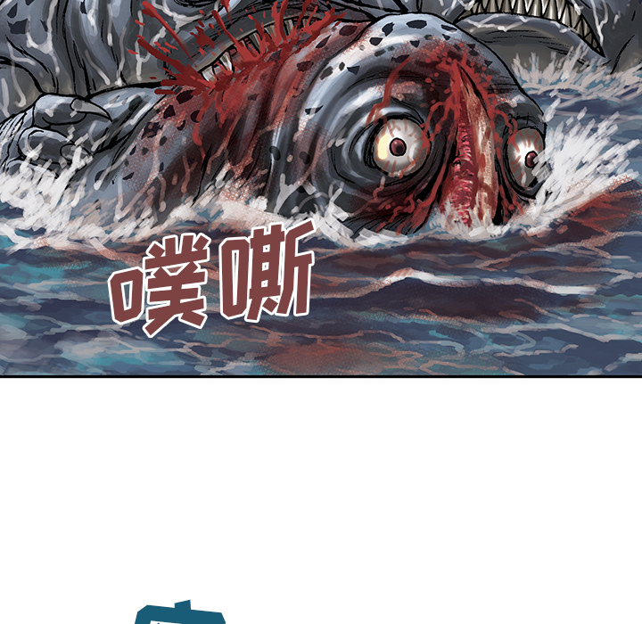 深海兽 深海兽 10 第22页