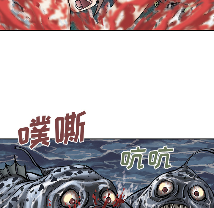 深海兽 深海兽 10 第21页