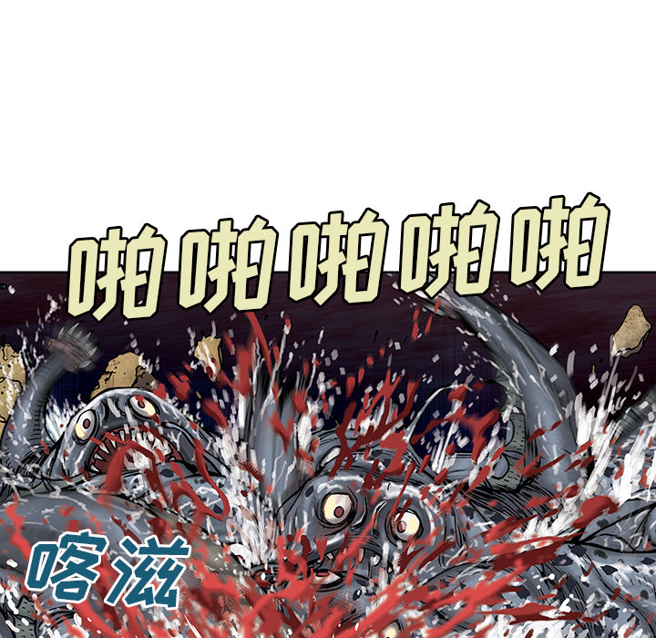 深海兽 深海兽 10 第24页