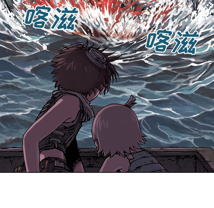 深海兽 深海兽 10 第25页