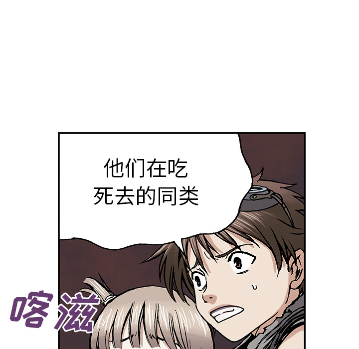 深海兽 深海兽 10 第26页