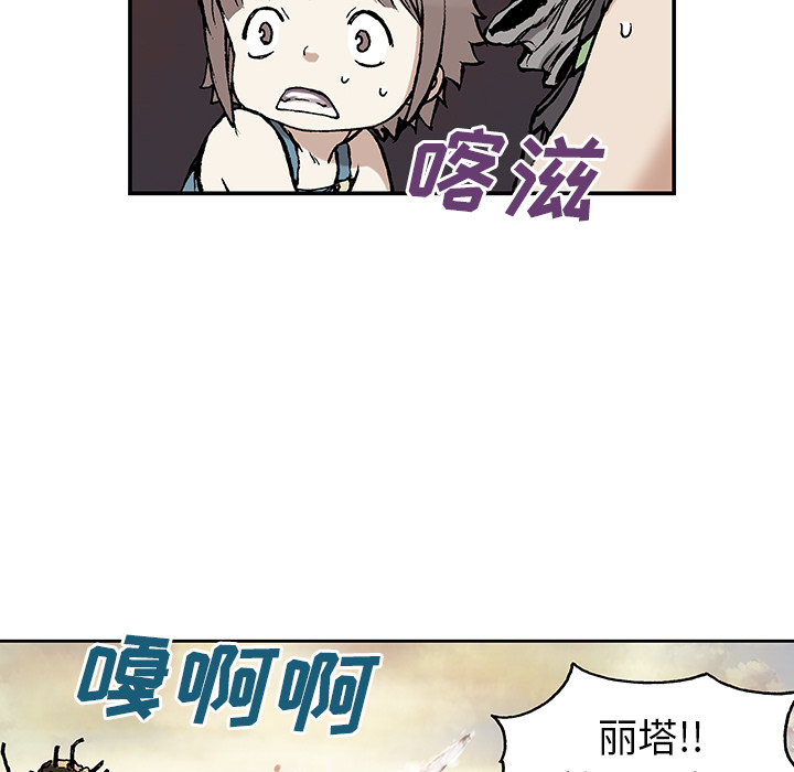 深海兽 深海兽 10 第27页