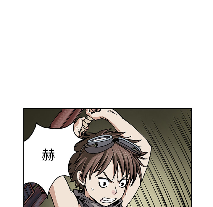 深海兽 深海兽 10 第39页