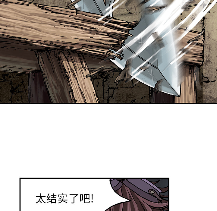 深海兽 深海兽 10 第41页