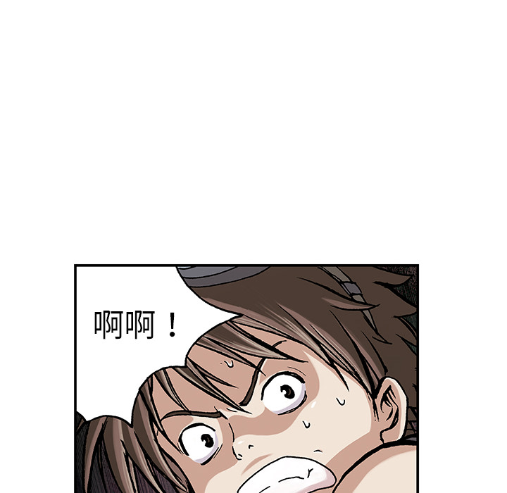 深海兽 深海兽 10 第45页