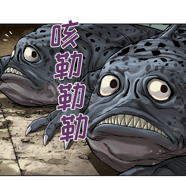 深海兽 深海兽 10 第44页