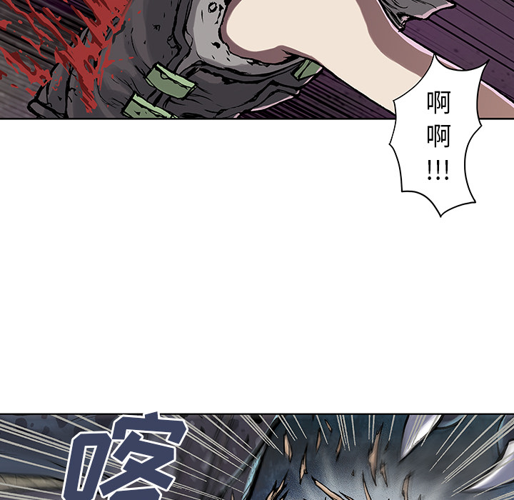 深海兽 深海兽 10 第61页