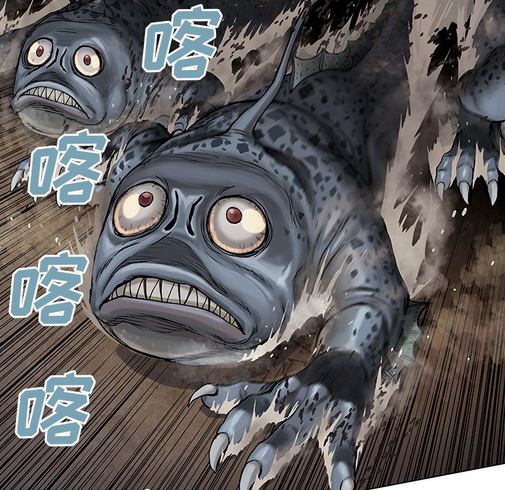 深海兽 深海兽 10 第47页