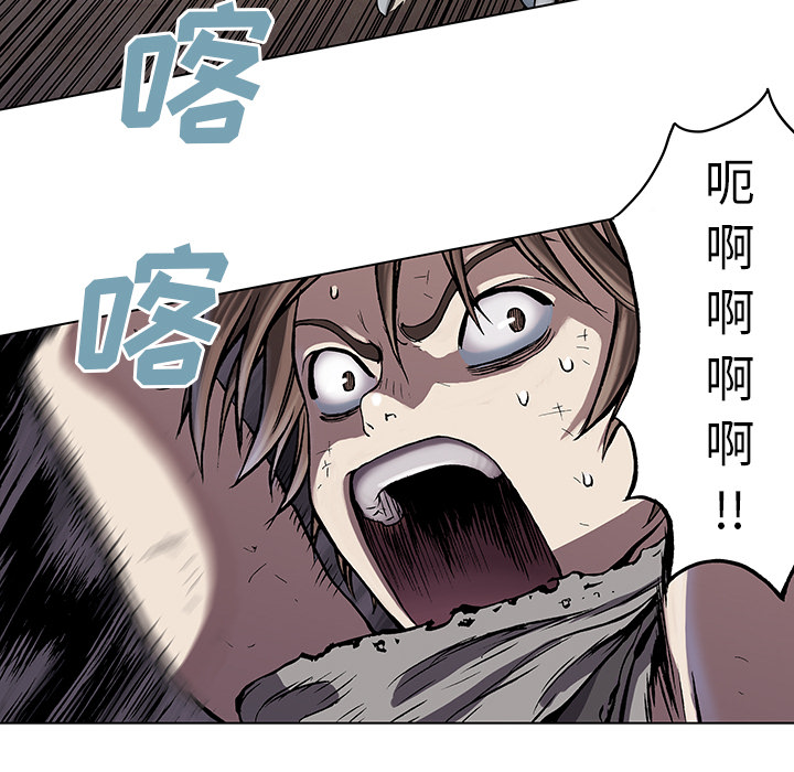 深海兽 深海兽 10 第48页