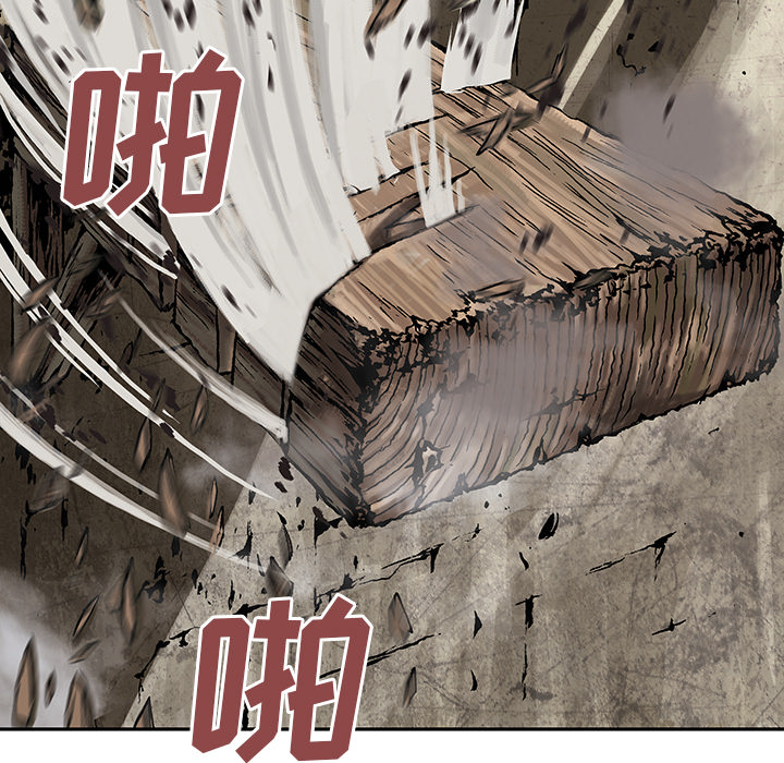 深海兽 深海兽 10 第50页