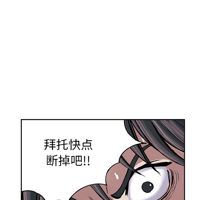 深海兽 深海兽 10 第51页