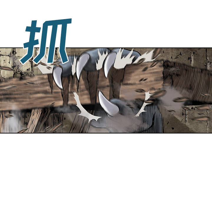 深海兽 深海兽 10 第53页