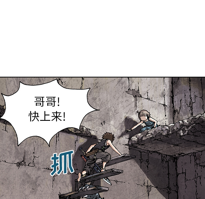 深海兽 深海兽 10 第55页