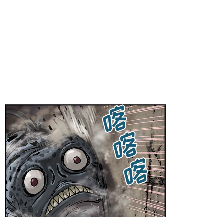 深海兽 深海兽 10 第57页