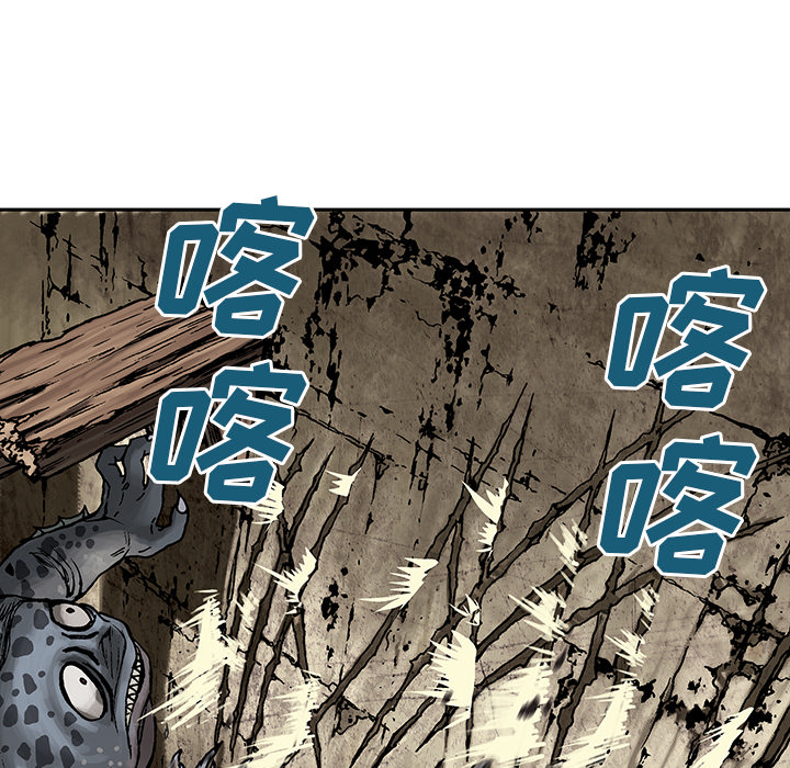 深海兽 深海兽 10 第68页