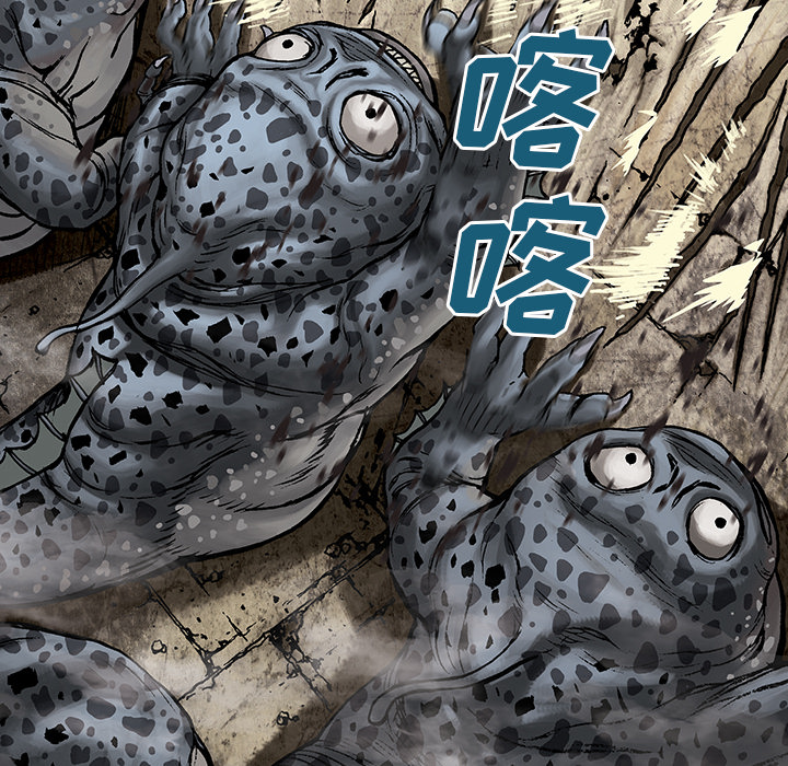 深海兽 深海兽 10 第69页