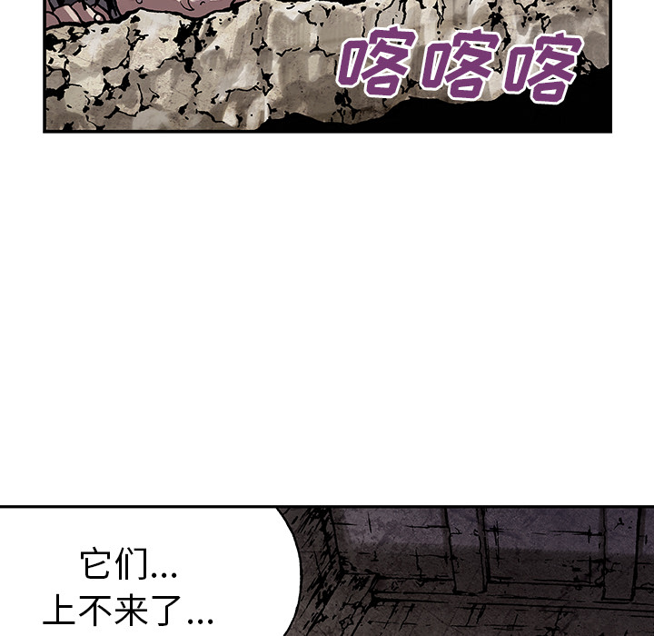 深海兽 深海兽 10 第71页