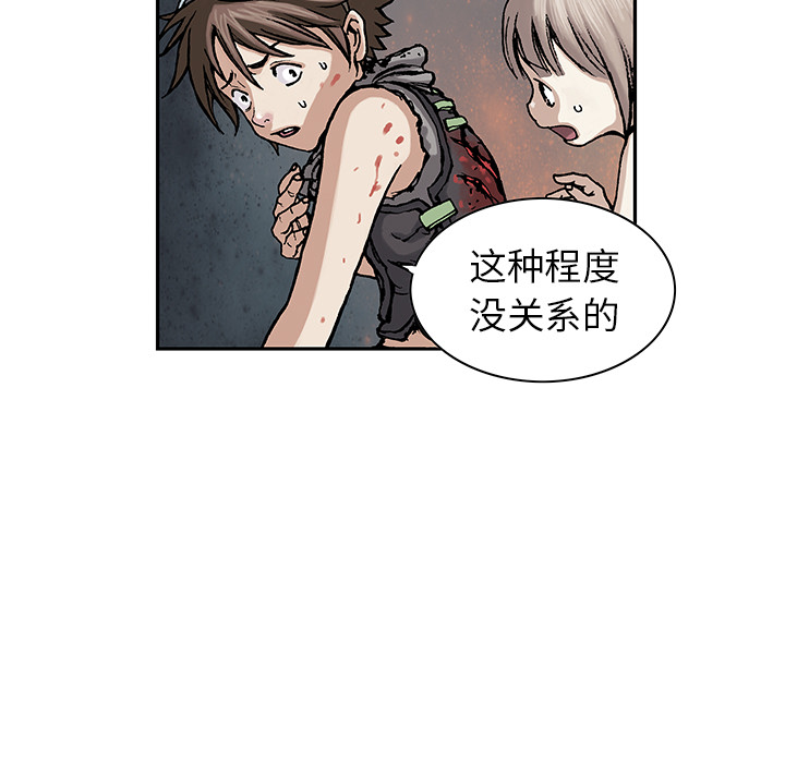 深海兽 深海兽 10 第75页