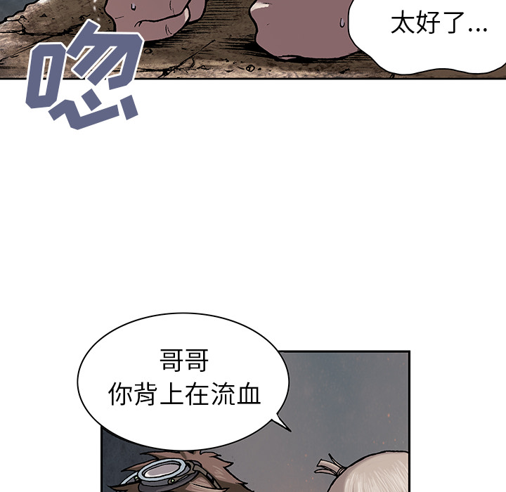 深海兽 深海兽 10 第74页