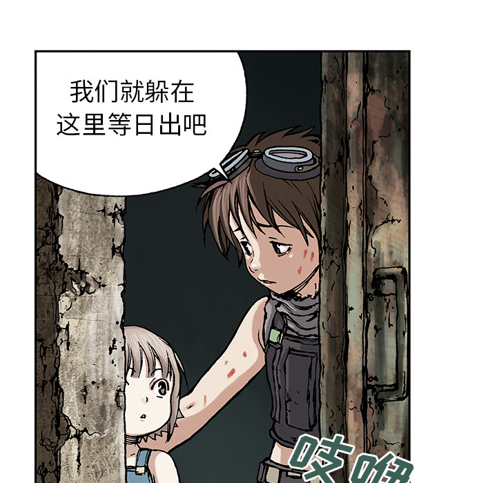 深海兽 深海兽 10 第76页
